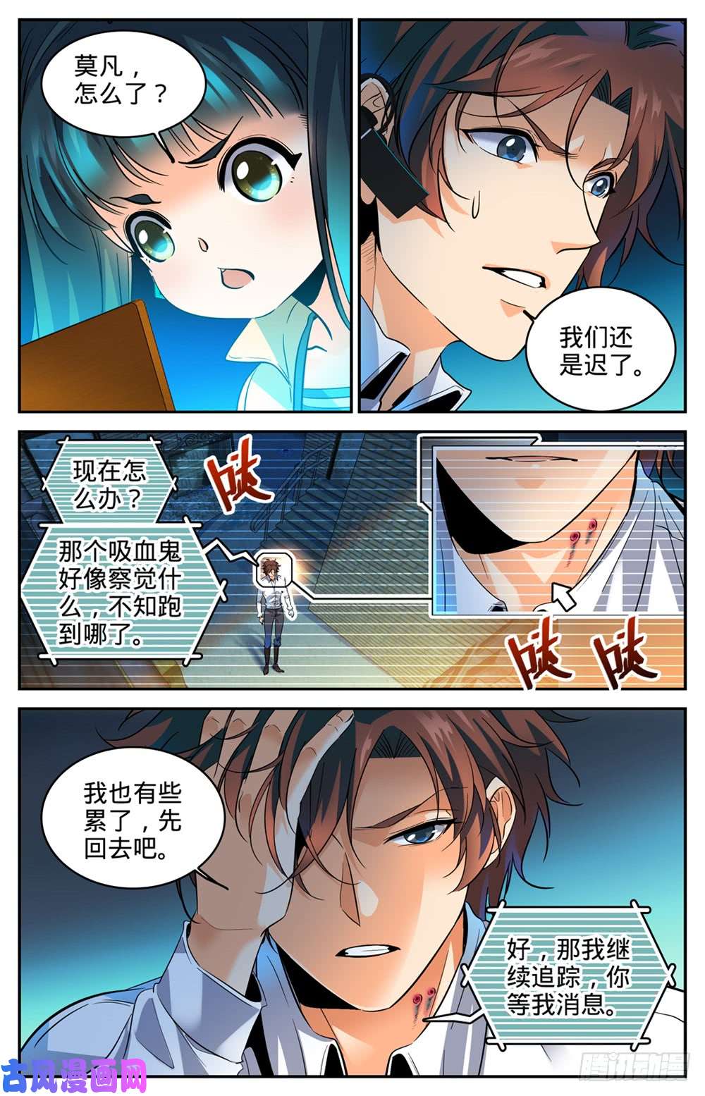 全职法师307 怒发冲冠