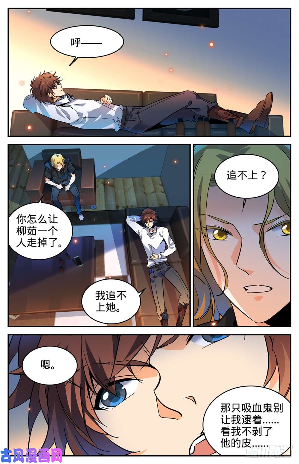 全职法师307 怒发冲冠