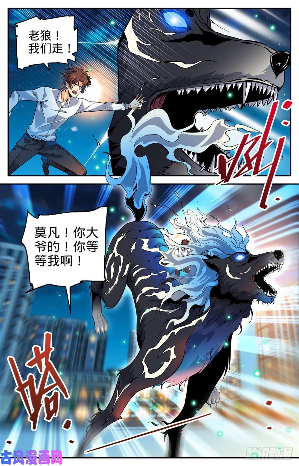 全职法师307 怒发冲冠