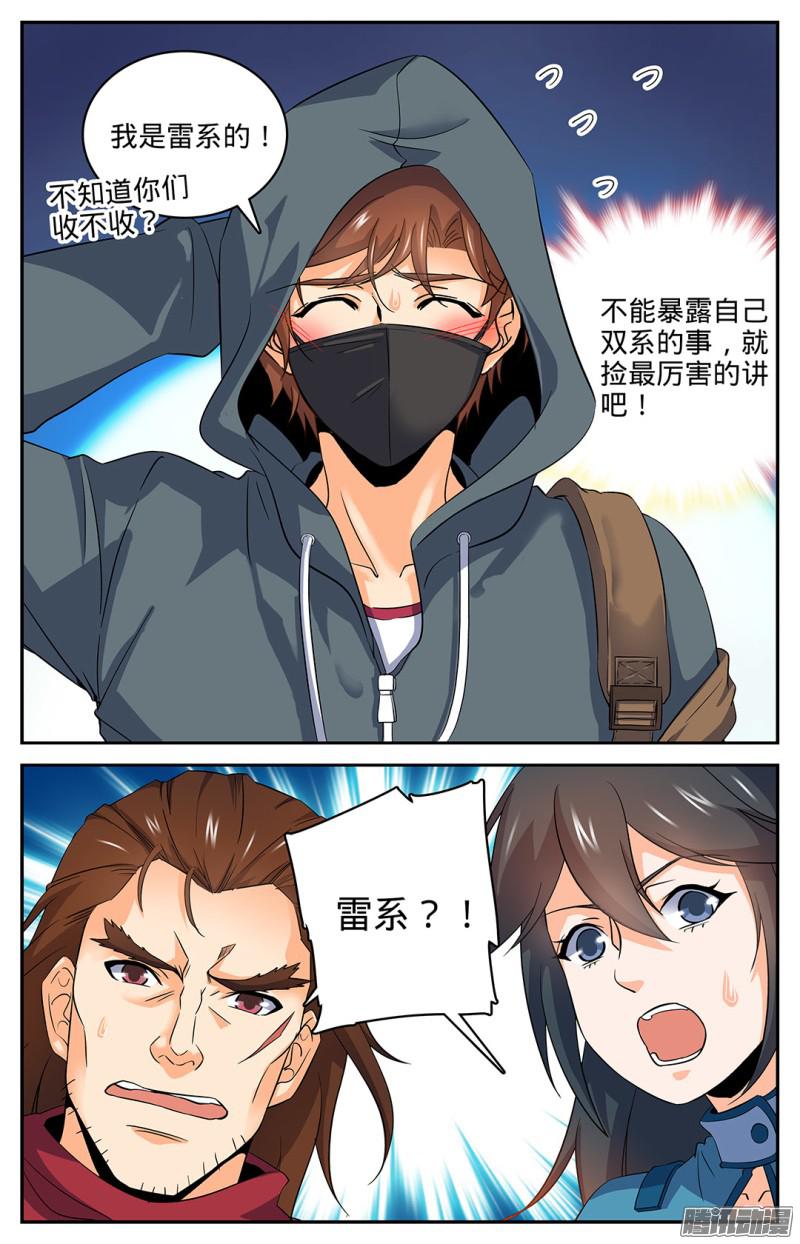 全职法师28