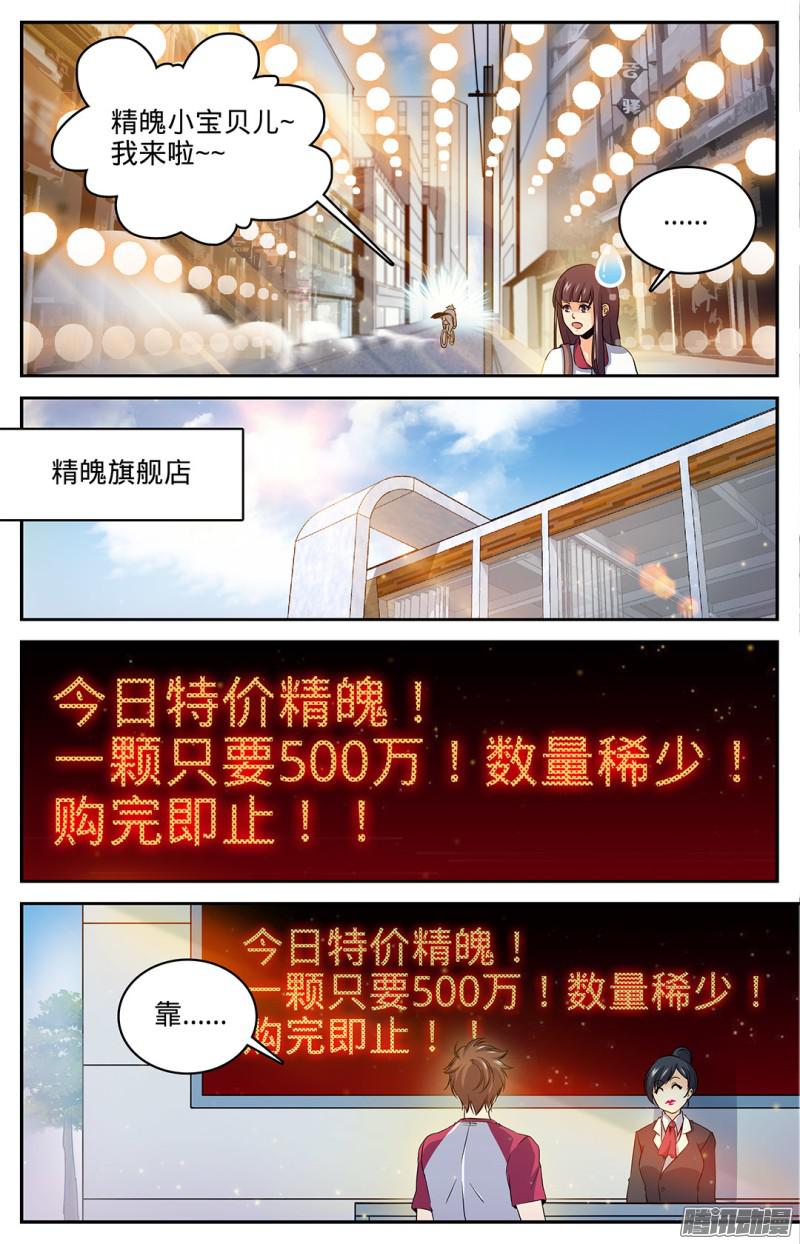 全职法师28