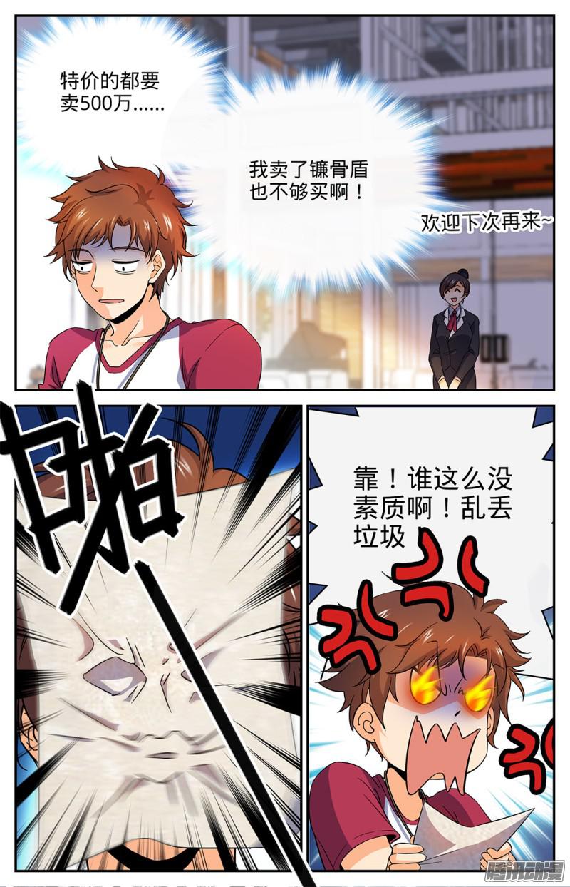 全职法师28