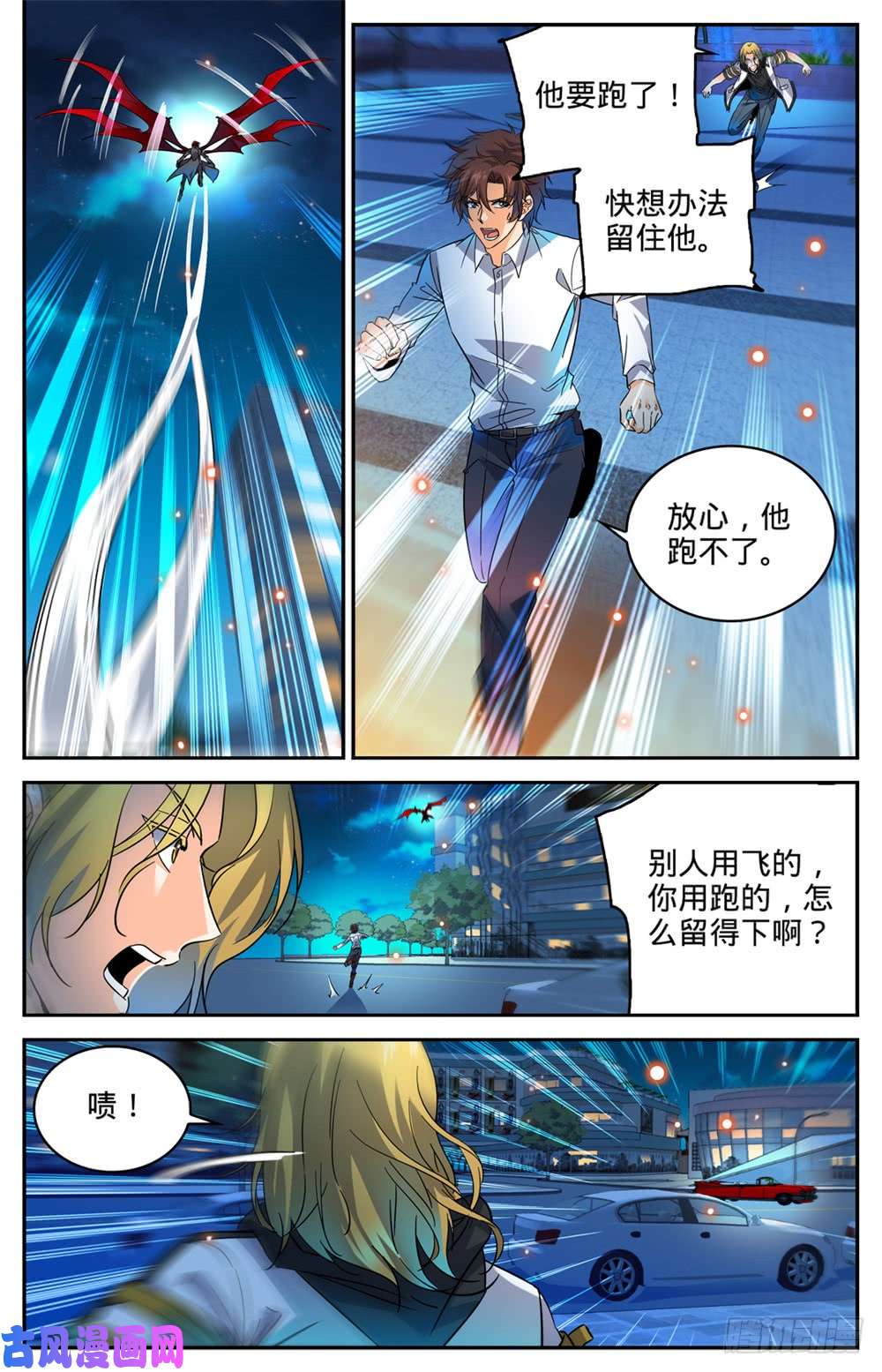 全职法师310 绝对防御