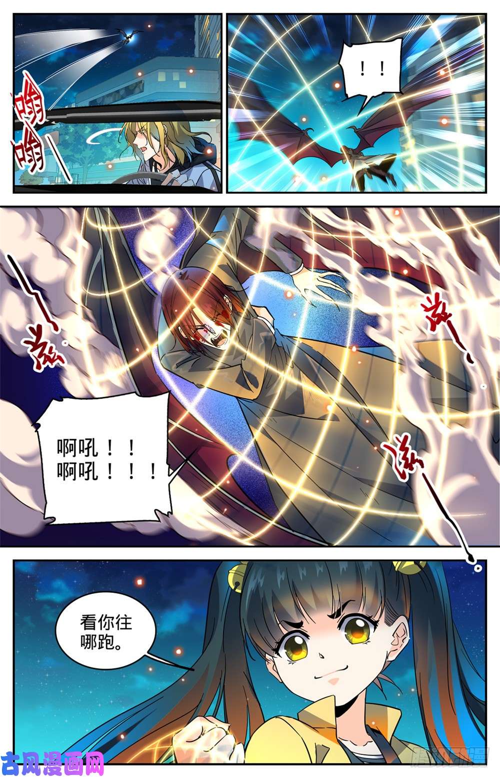 全职法师310 绝对防御