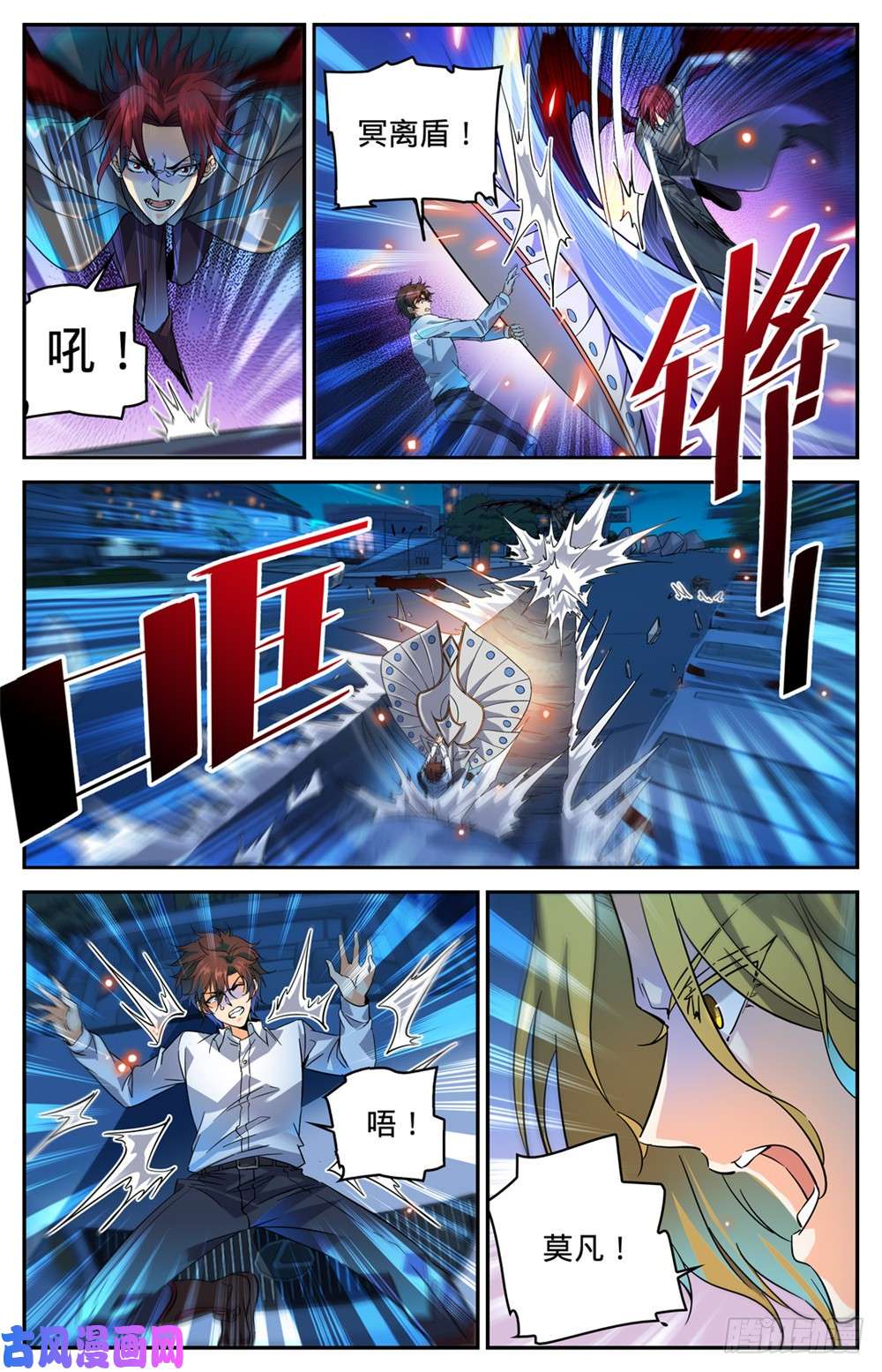 全职法师310 绝对防御