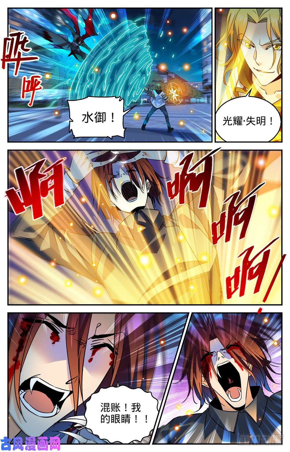 全职法师310 绝对防御
