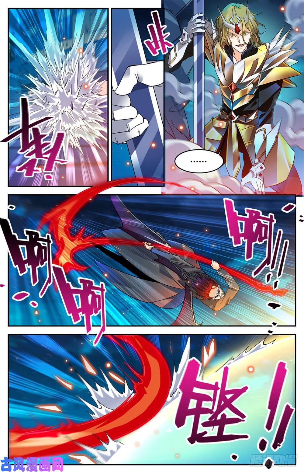 全职法师310 绝对防御