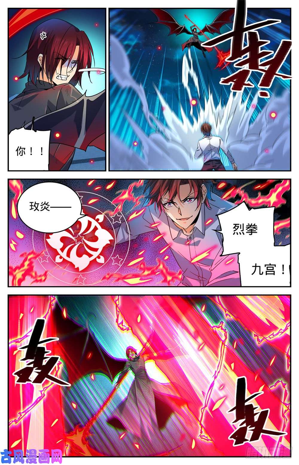 全职法师310 绝对防御