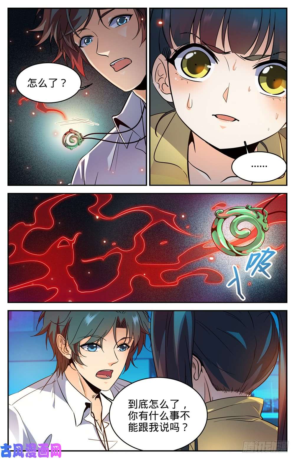 全职法师311 断其血牙！