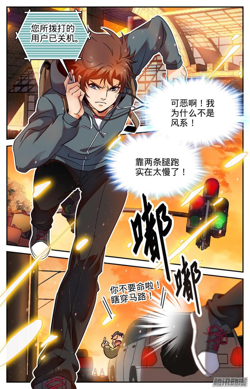 全职法师30