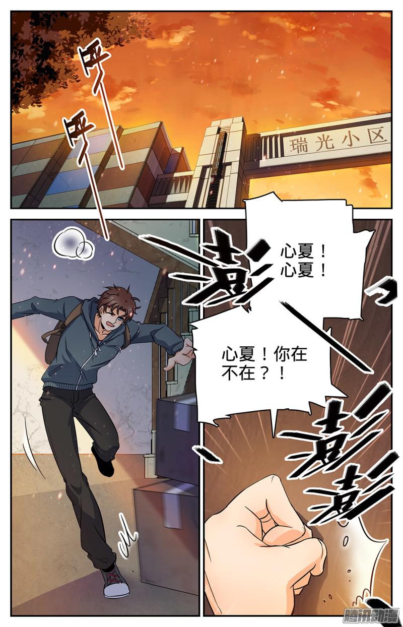 全职法师30