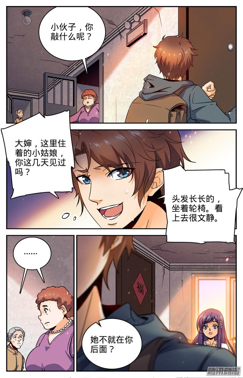 全职法师30