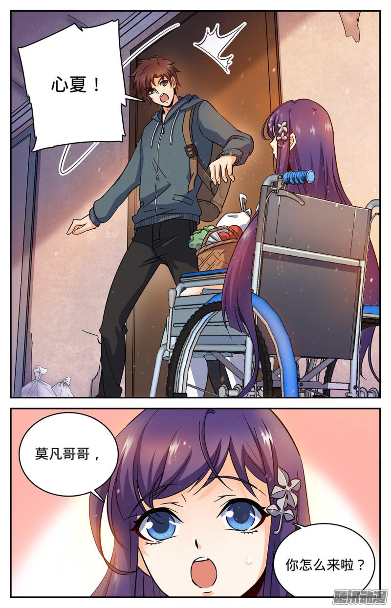 全职法师30