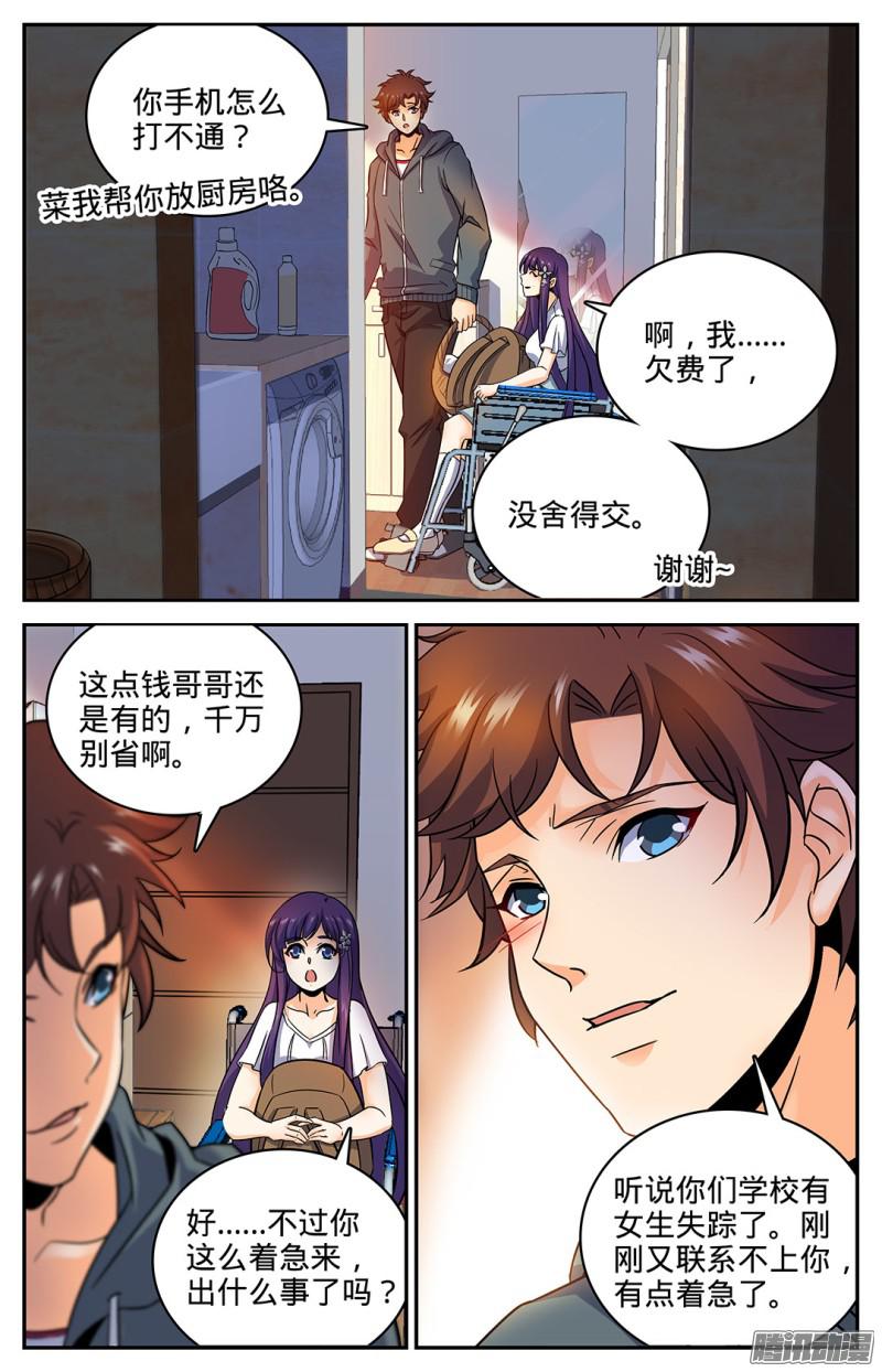 全职法师30