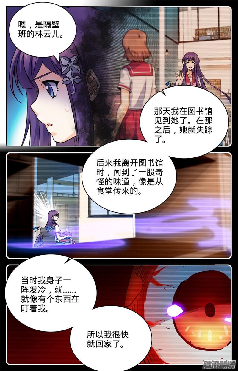 全职法师30