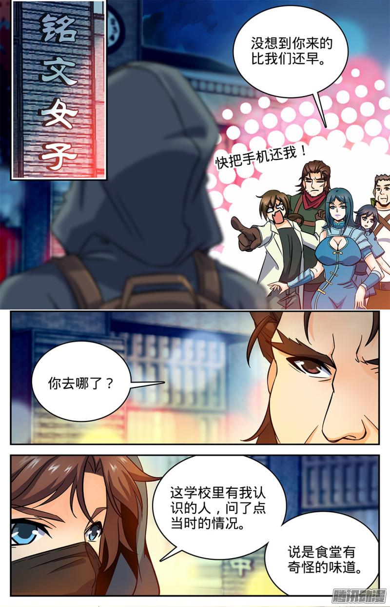 全职法师30