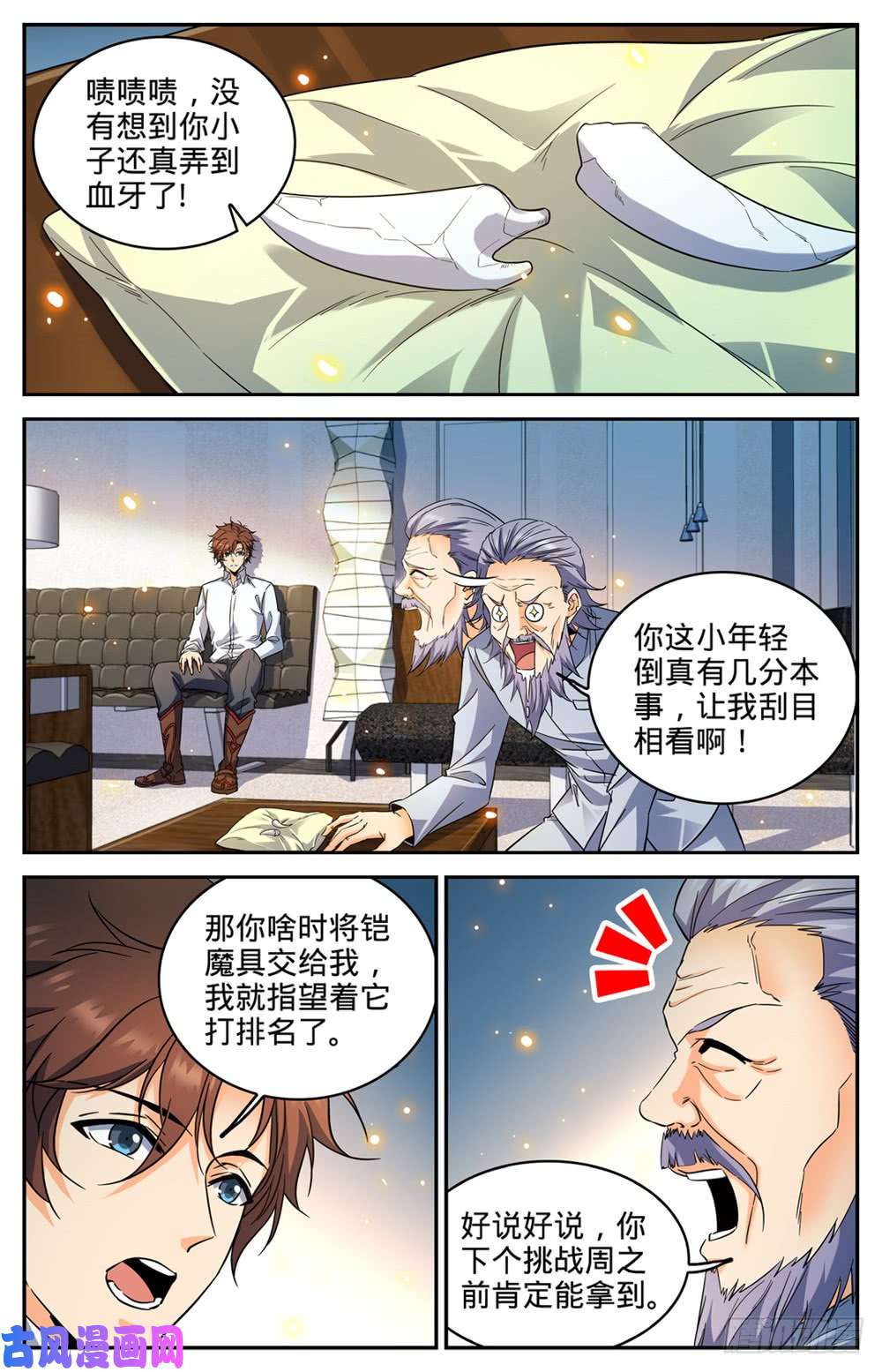全职法师312 灵灵的秘密