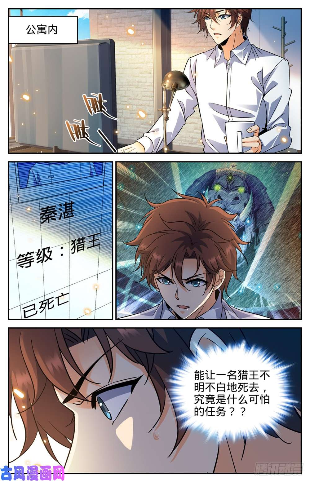 全职法师312 灵灵的秘密