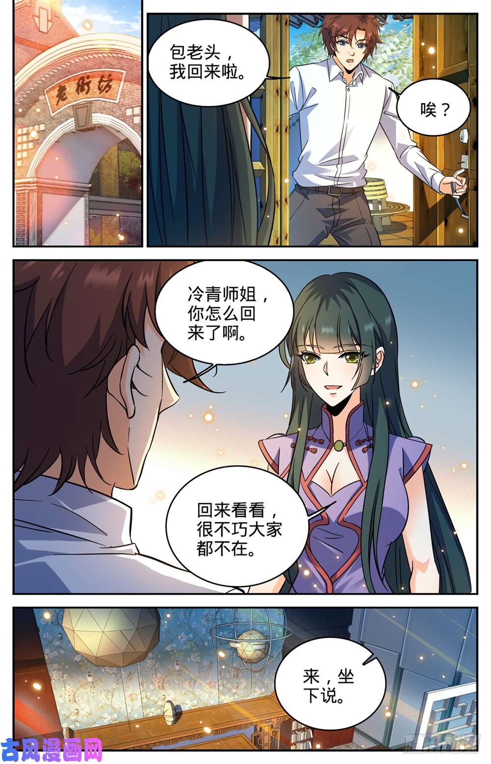 全职法师312 灵灵的秘密