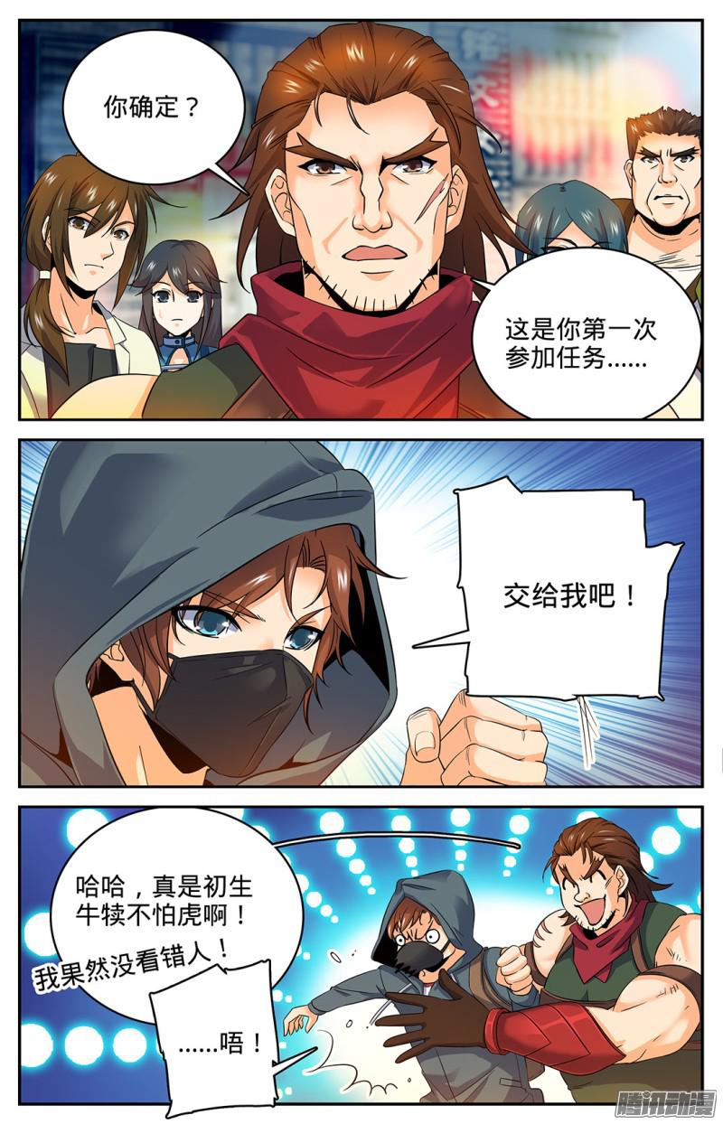 全职法师31