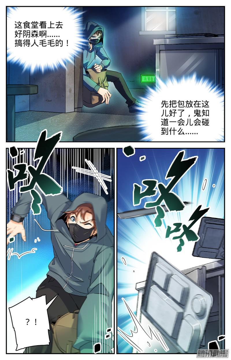 全职法师31