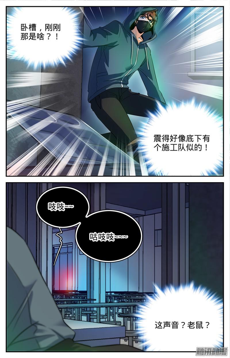 全职法师31