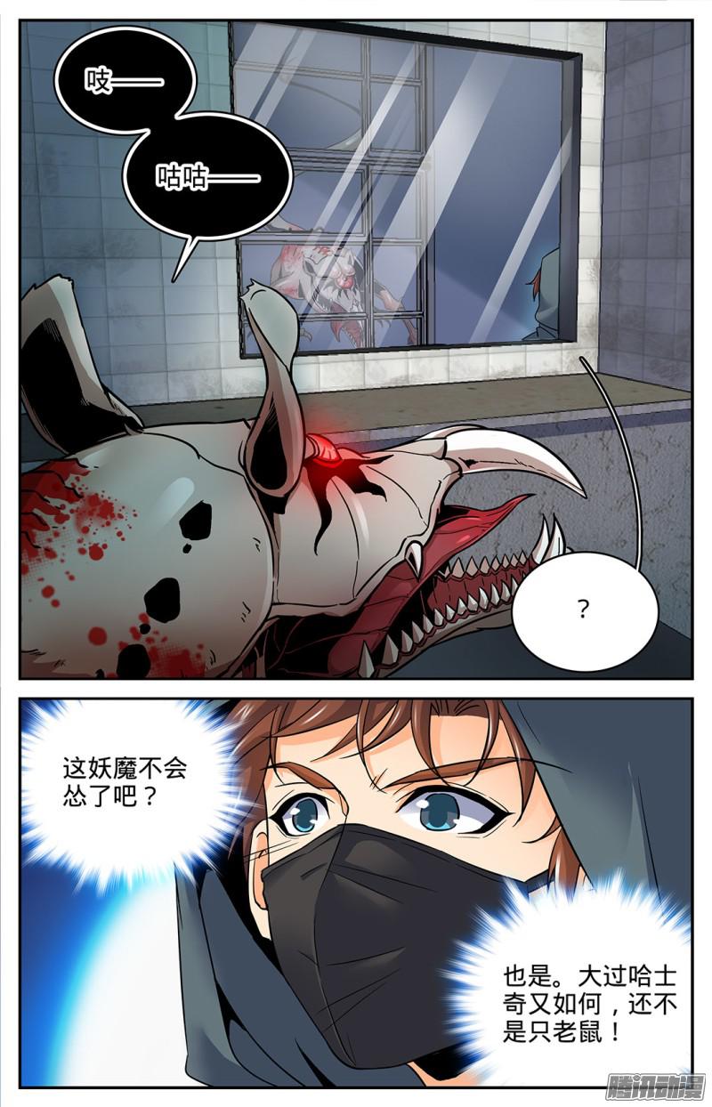 全职法师31