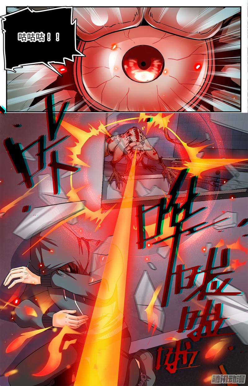 全职法师31