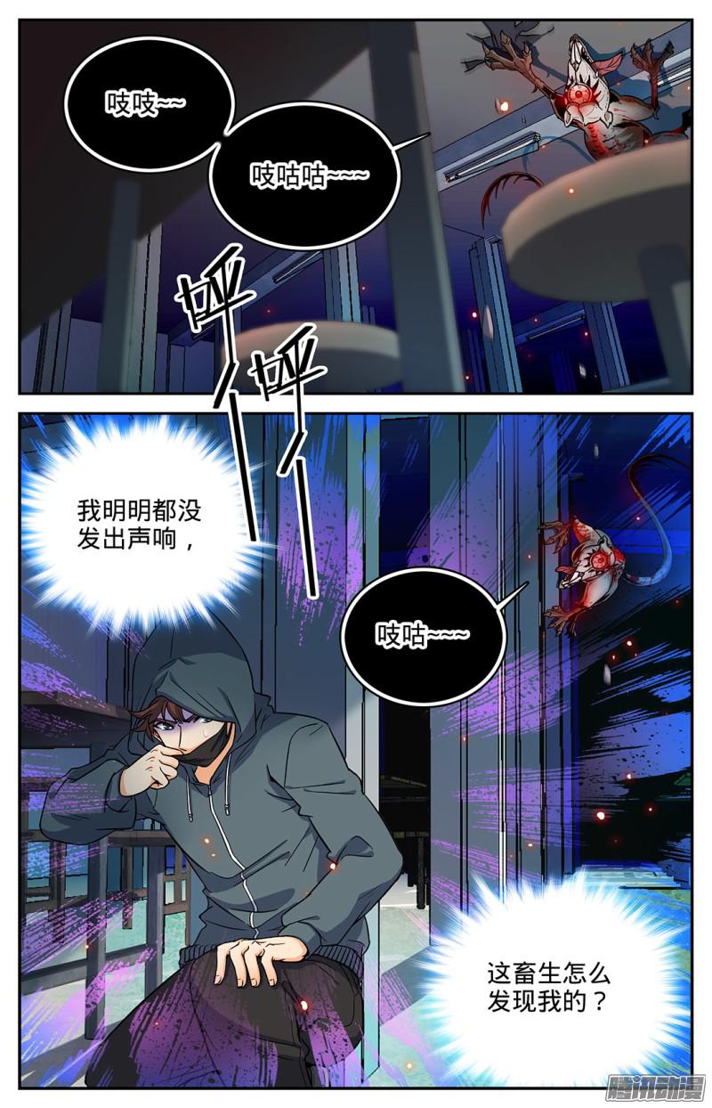 全职法师32