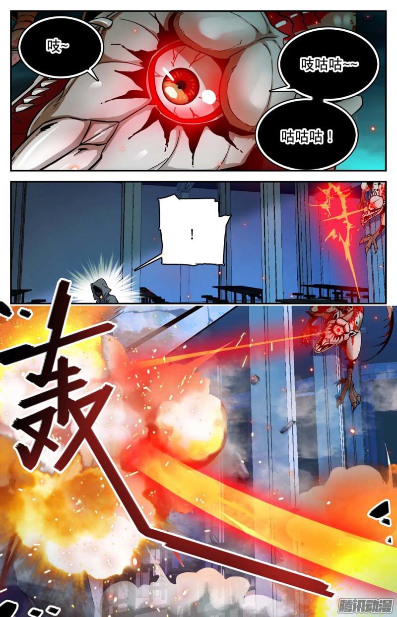全职法师32