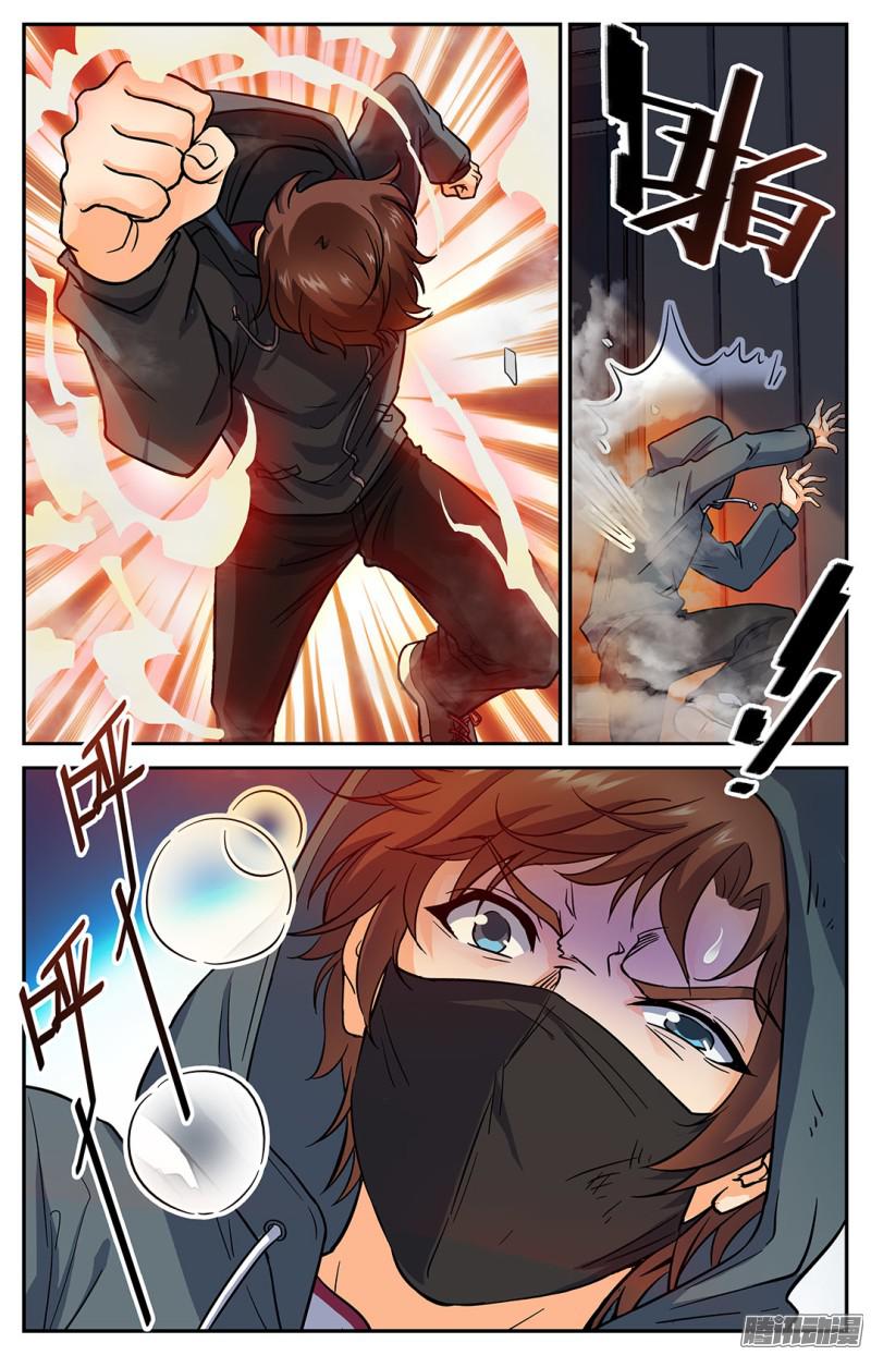 全职法师32
