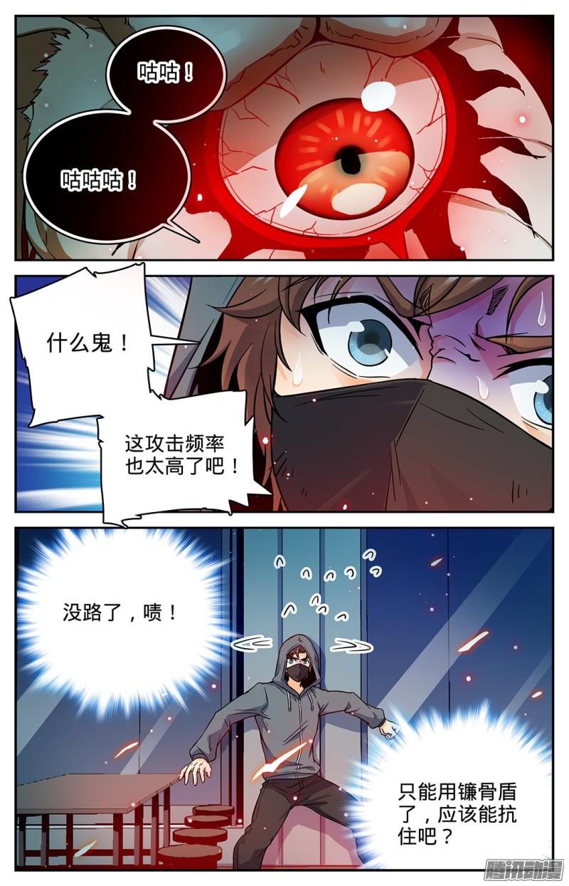 全职法师32