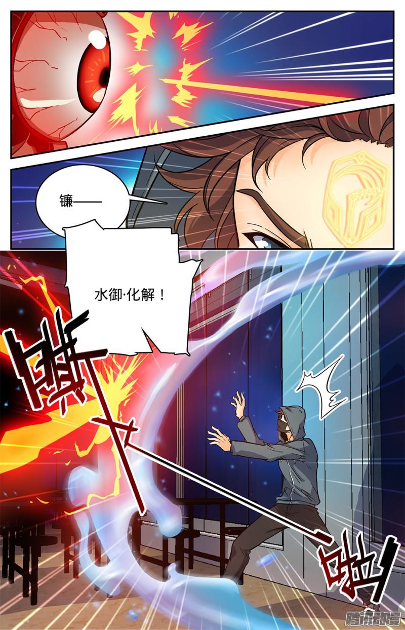 全职法师32