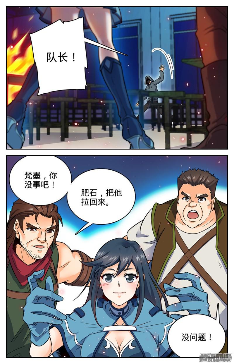 全职法师32