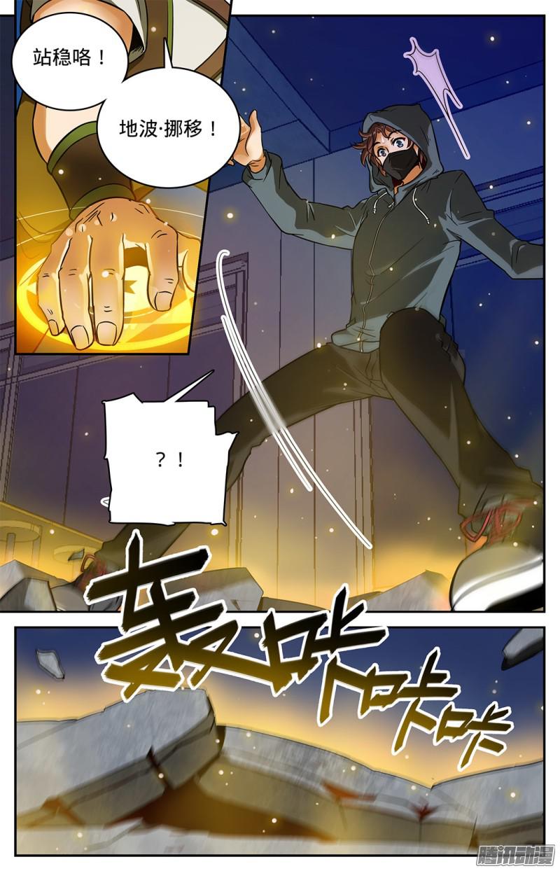 全职法师32