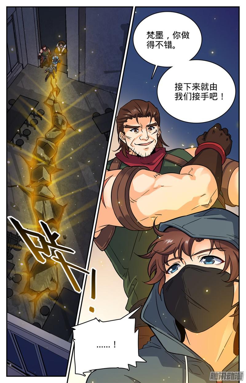 全职法师32