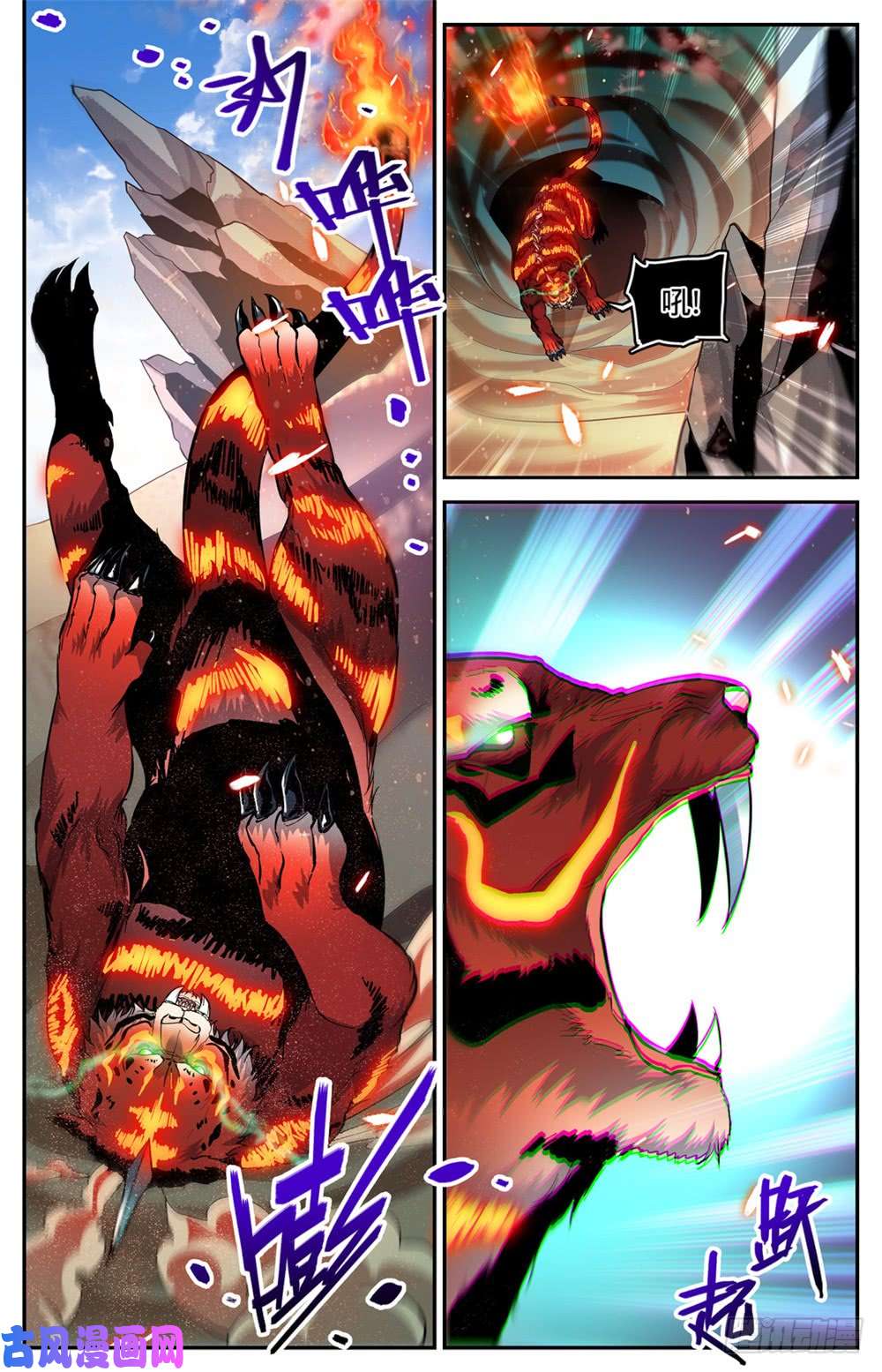 全职法师314 沙啸虎！