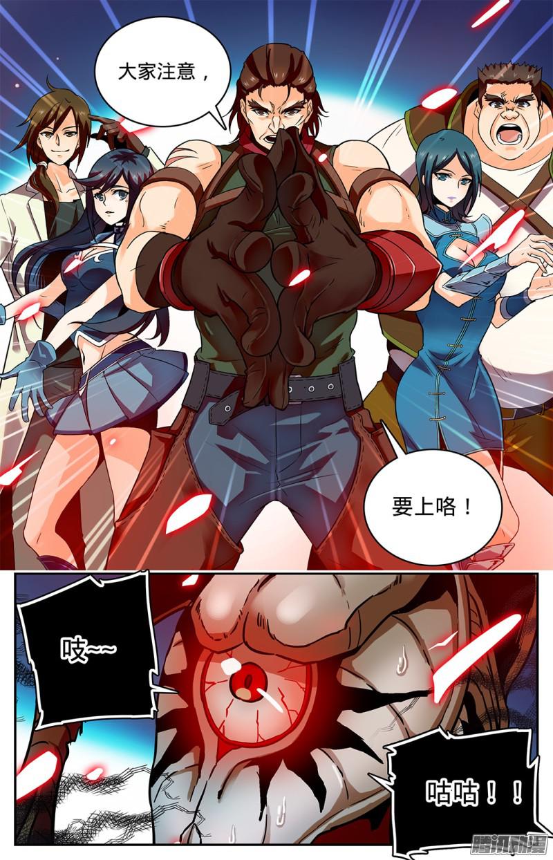 全职法师33