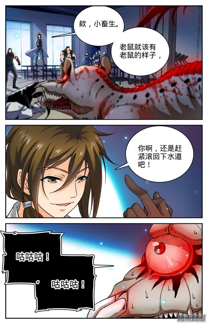 全职法师33