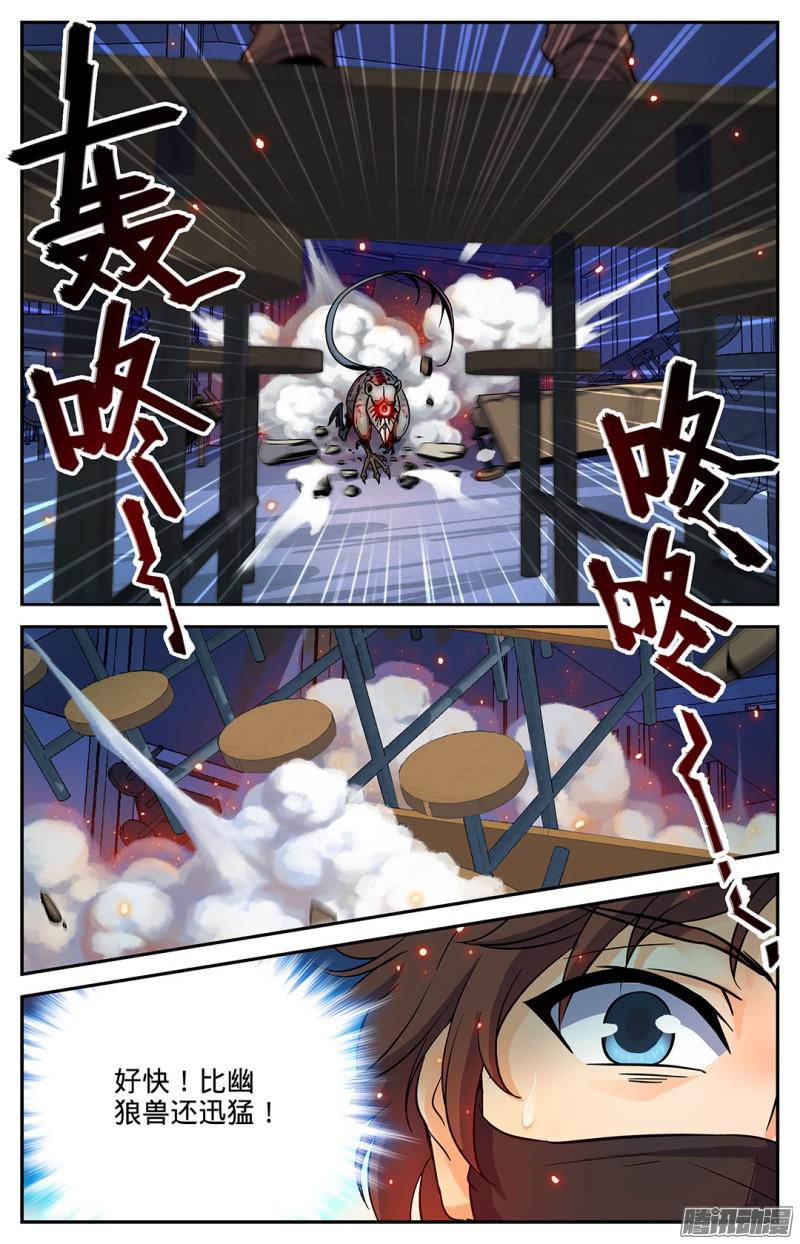 全职法师33
