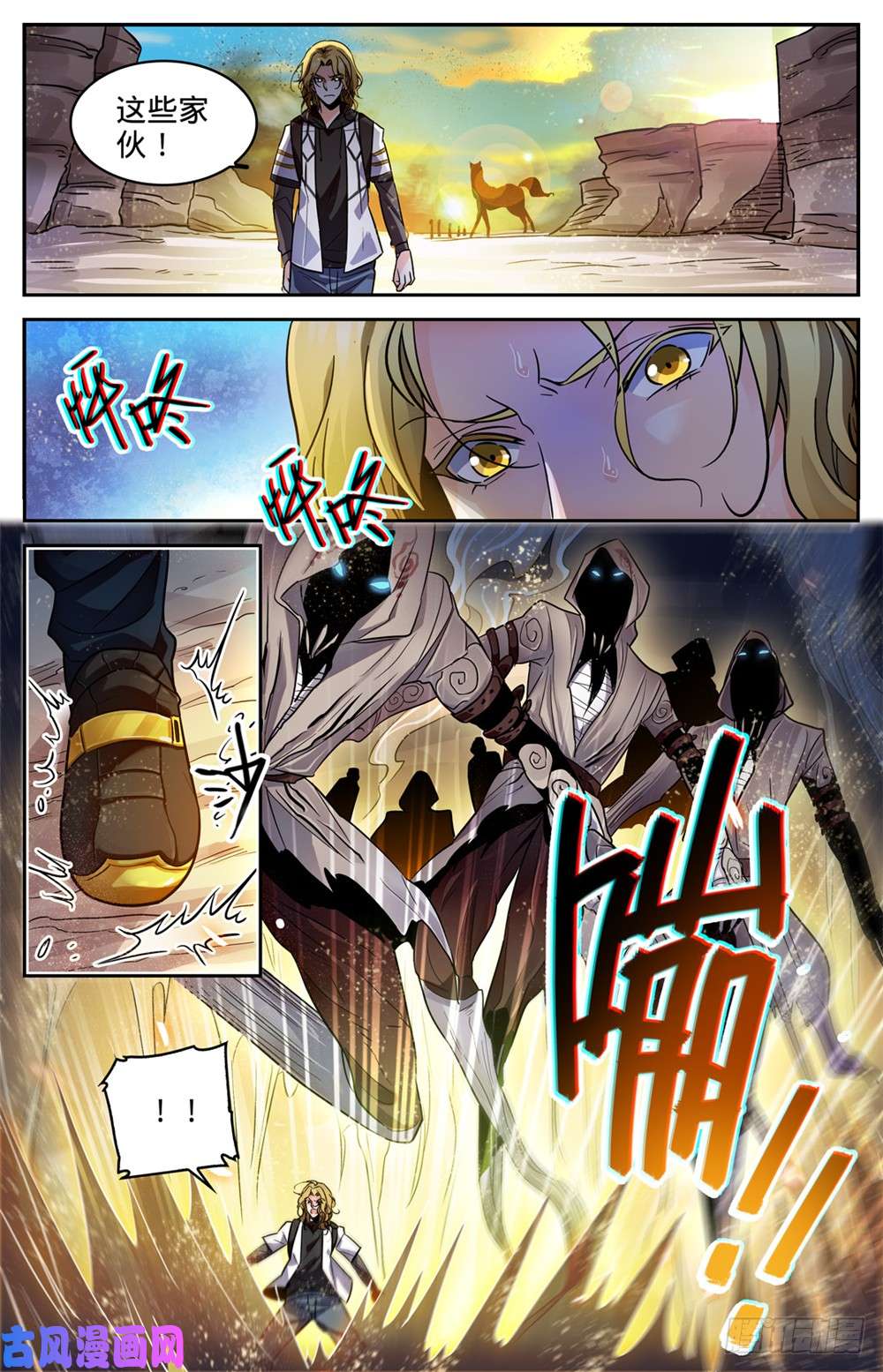 全职法师317 心灵系-安抚!