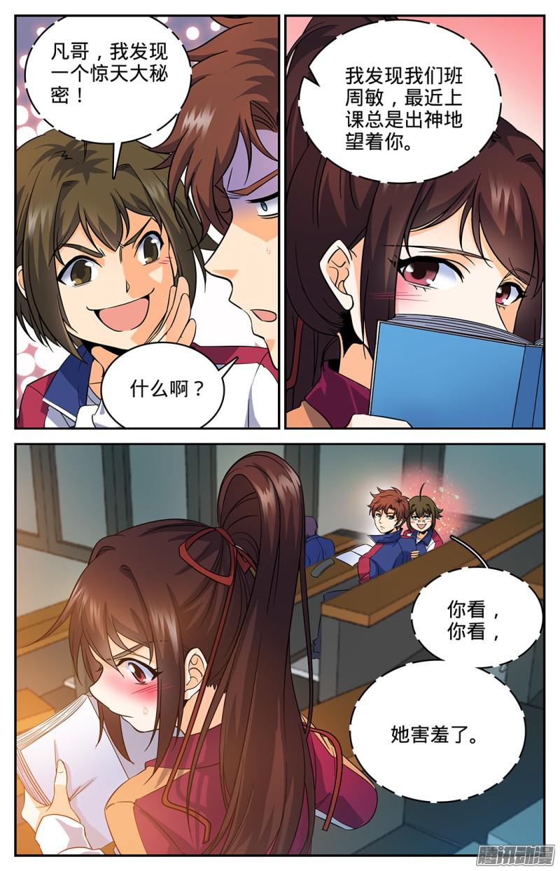 全职法师36