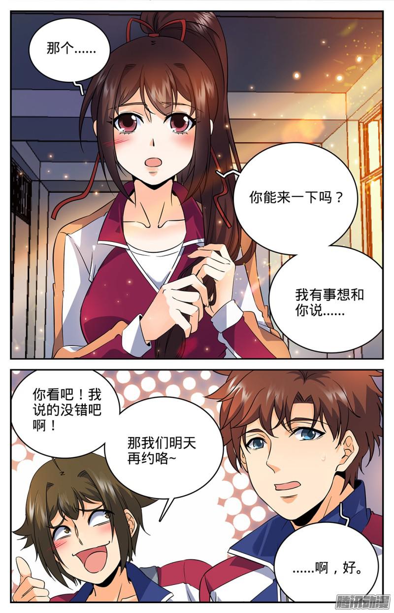 全职法师36