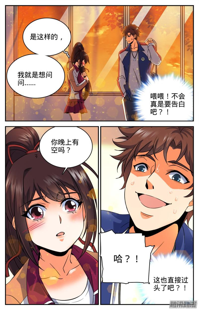 全职法师36