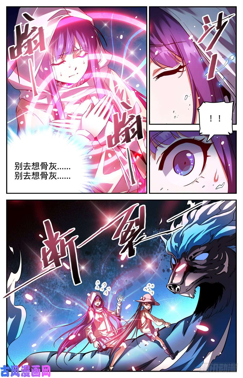 全职法师318 最多两公里