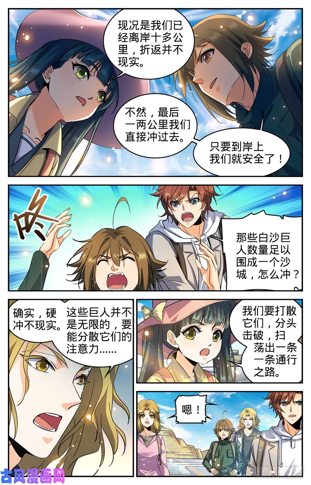 全职法师318 最多两公里
