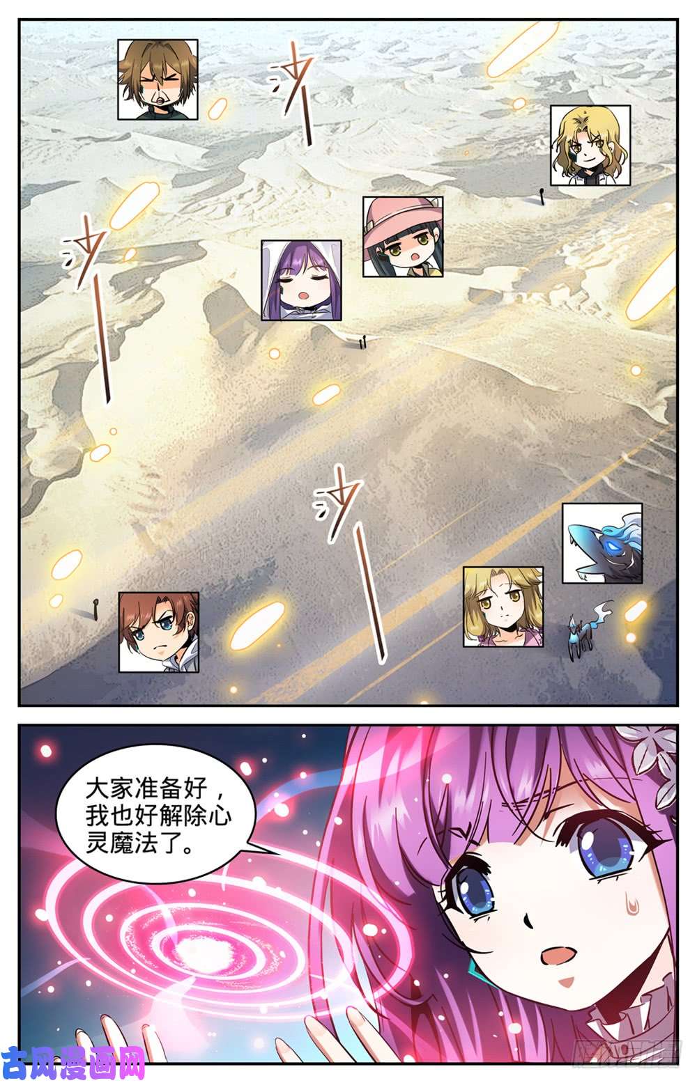 全职法师318 最多两公里