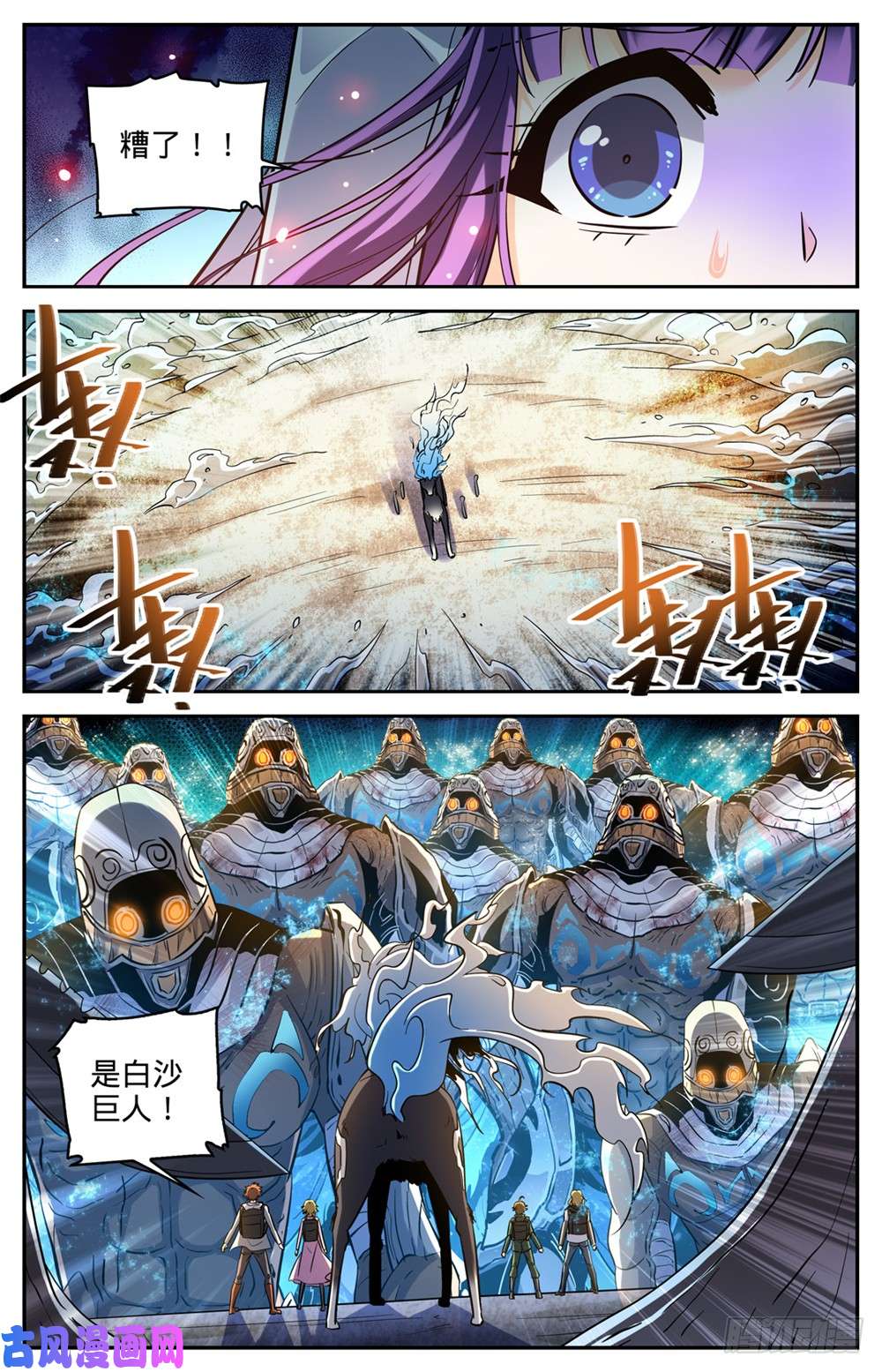 全职法师318 最多两公里