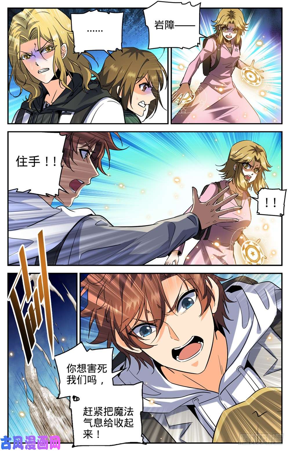全职法师318 最多两公里