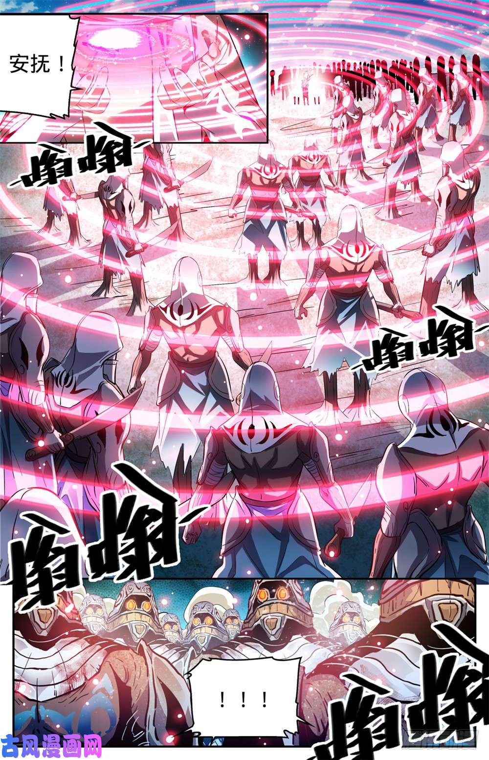 全职法师318 最多两公里